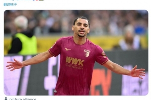 澳门百家乐官网-德天空:斯图加特有意26岁中场莫里斯,但奥格斯堡决心留住球员