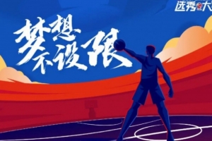 澳门百家乐官网-青岛日报:CBA选秀大会第三次落户青岛 初定于七月下旬举行